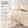 Постільна білизна Love You Варена бавовна Айворі