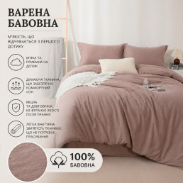 Постельное белье Вареный хлопок однотонное мокко Love You