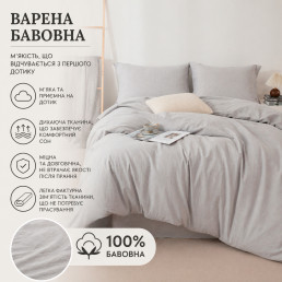 Постільна білизна Love You Варена бавовна Сірий