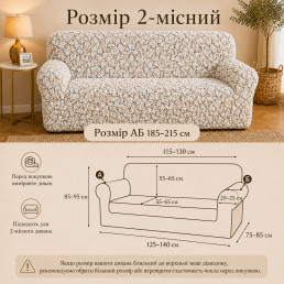 Еластичний чохол на 2-місний диван 3D Жатка кремовий Love You Italy
