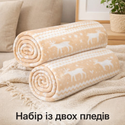 Набор из двух лёгких флисовых пледов Северная сказка 150x200 см Love You