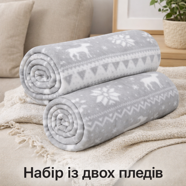 Набір із двох легких флісових пледів Срібні олені 150x200 см Love You