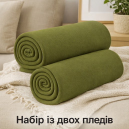 Набор из двух лёгких однотонных флисовых пледов оливковые (хаки) 150×200 см Love You