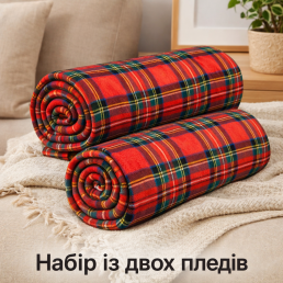 Набір із двох пледів фліс Класична клітинка 150x200 см Love You