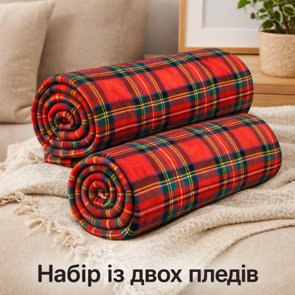 Набір із двох пледів фліс Класична клітинка 150x200 см Love You