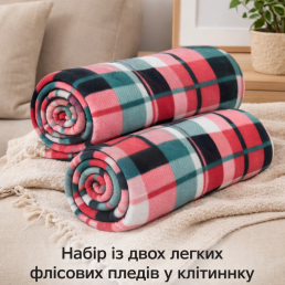 Набір із двох легких флісових пледів Тепла класика Love You