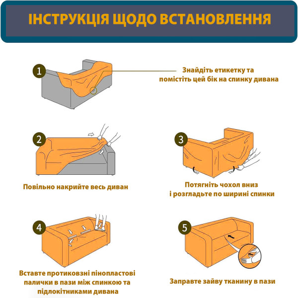 Чехол на диван трехместный трикотажный 015 Love You