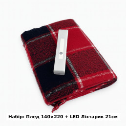 Набор Плед шерстяной П7 бел-красн-чёрный 140×200 см + Фонарь-лампа LED 21см с датчиком движения Love You
