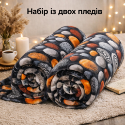 Плед фліс Магічні камені 150x200 см, 2 шт Love You