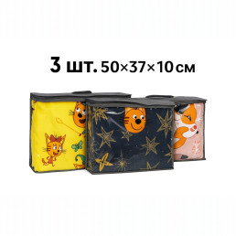 Набір сумок-органайзерів для зберігання речей 3 шт. - 50×37×10 см LoveYouHome