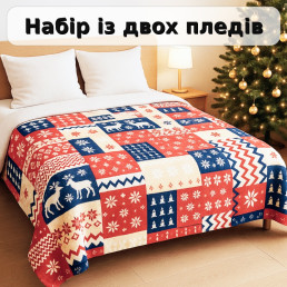 Набір із двох пледів фліс Нордична мозаїка 150x200 см Love You