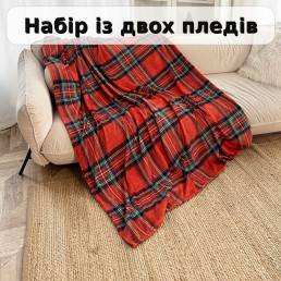 Плед фліс Класична клітинка 150x200 см, 2 шт Love You