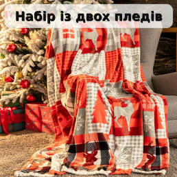 Набір із двох пледів фліс Скандинавські мотиви 150x200 см Love You