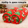 Набір із двох пледів фліс Новорічні гусенята 150x200 см Love You