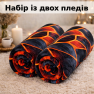 Набір із двох пледів фліс Лава 150x200 см Love You