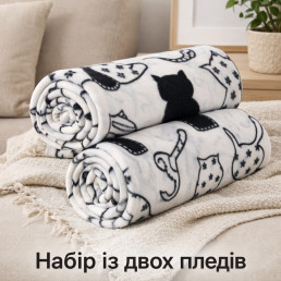 Набір із двох легких флісових пледів Чорні та білі котики 150x200 см Love You