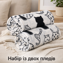 Набір із двох легких флісових пледів Чорні та білі котики 150x200 см Love You