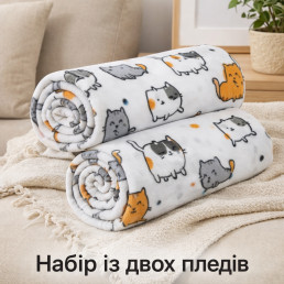 Набір із двох легких флісових пледів Веселі котики 150x200 см Love You