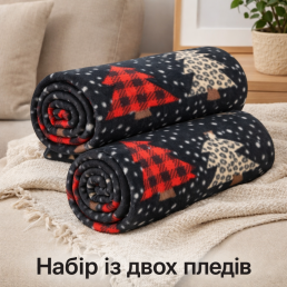 Набір із двох легких флісових пледів Святкові ялинки 150x200 см Love You