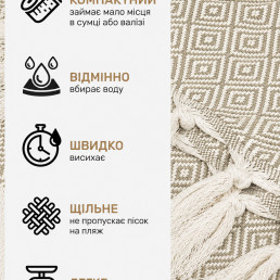 Полотенце-пештемаль хлопковое для дома и отдыха 100х180 см бежевое LoveYouHome