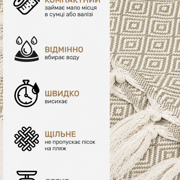 Рушник-пештемаль бавовняний для дому та відпочинку 100х180 см бежевий LoveYouHome