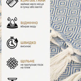 Рушник-пештемаль бавовняний для дому та відпочинку 100х180 см блакитний LoveYouHome