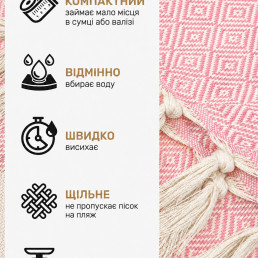 Рушник-пештемаль бавовняний для дому та відпочинку 100х180 см рожевий LoveYouHome