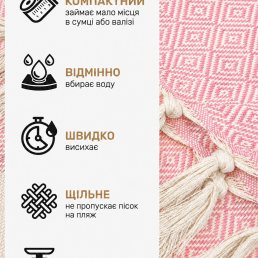 Рушник-пештемаль бавовняний для дому та відпочинку 100х180 см рожевий LoveYouHome