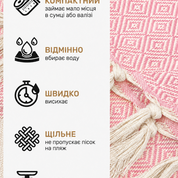 Рушник-пештемаль бавовняний для дому та відпочинку 100х180 см рожевий LoveYouHome