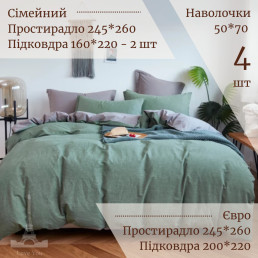Постільна білизна Love You Варена бавовна Зелений+Сірий двостороння