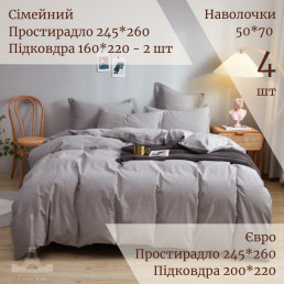 Постільна білизна Love You Варена бавовна Сіра двостороння