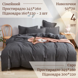 Постільна білизна Love You Варена бавовна Антрацит