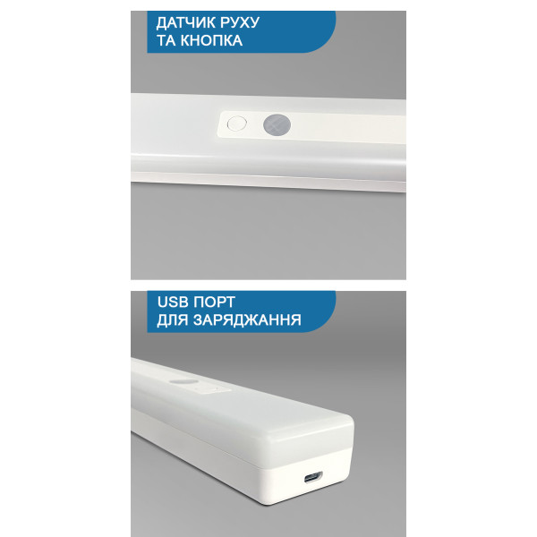 Набір світильників UAD 3 шт LED 21 см з з датчиком руху USB