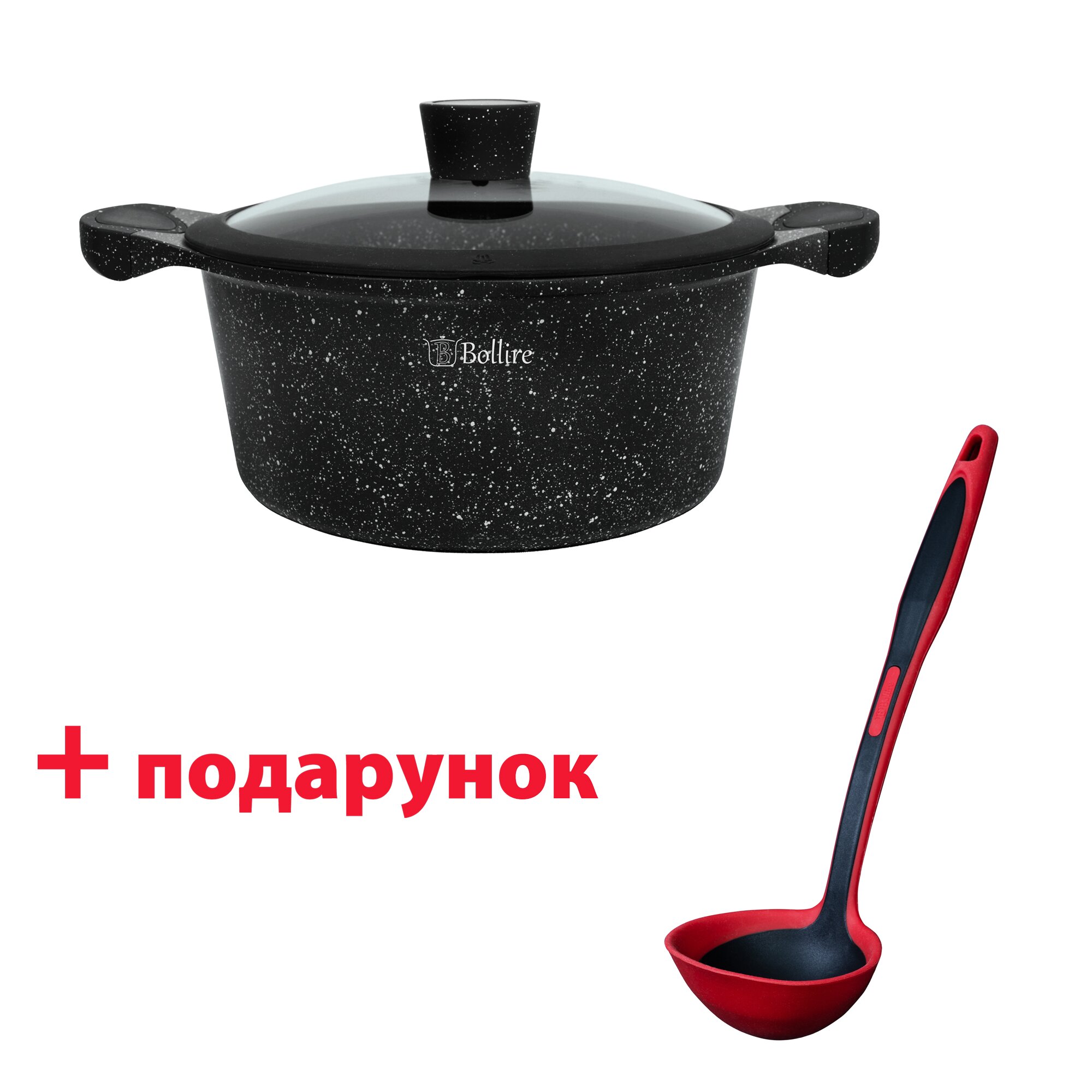 Каструля MILANO BOLLIRE 26 см 5.2 л + Подарунок Ополоник BR-3802 BOLLIRE